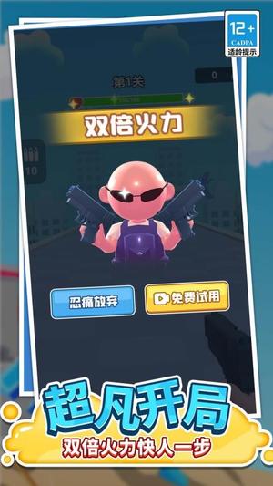 打枪大神 (图1)
