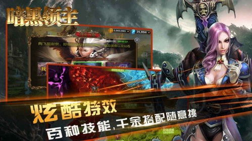 堕落之主安卓下载 (图1)