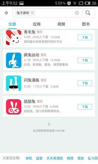 猿辅导安卓平板下载 (图2)