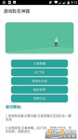 无名软件库 (图3)