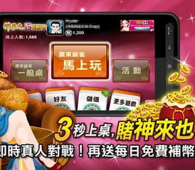欢乐麻将免费下载安装 (图2)