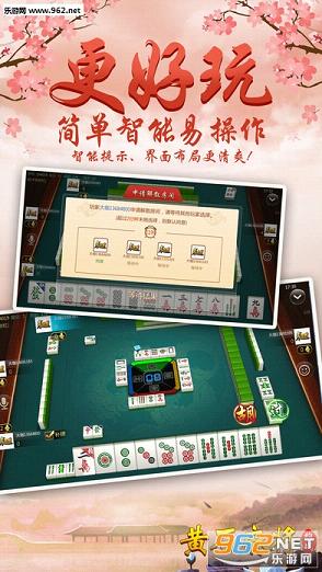 欢乐麻将免费下载安装 (图3)