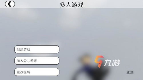 超自然现象多人联机游戏 (图3)