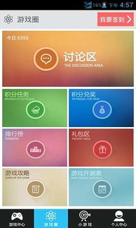 长途卡车驾驶员游戏游戏手机版下载 (图3)
