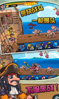 海盗海怪大作战手机游戏安卓版免费下载 (图3)