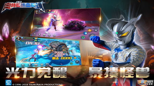 奥特曼传奇英雄免费充值mod安卓版 (图3)