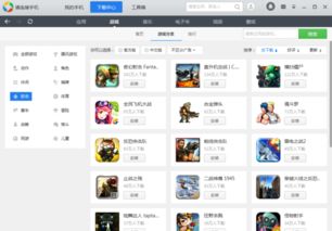 tailortales游戏下载 (图1)
