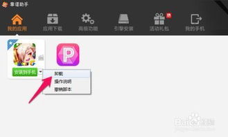 应用卸载最新版下载 (图1)