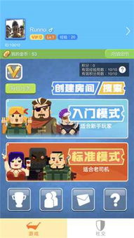 我爱拼模型安卓版 (图1)