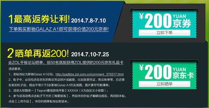 奥特曼传奇英雄0元充值版 (图1)