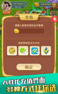 豪华大游轮物语 (图3)