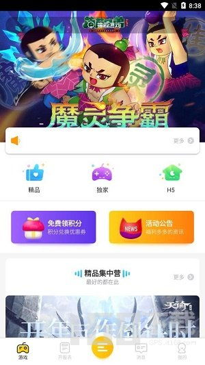 小桃的纠结安卓游戏 (图1)