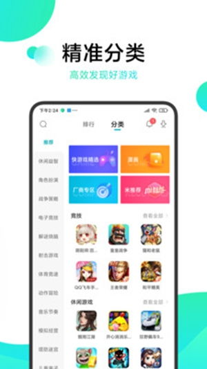 小桃的纠结安卓游戏 (图2)