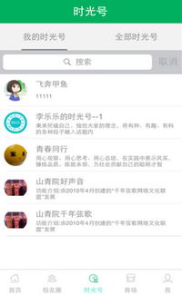 校园时光 (图1)