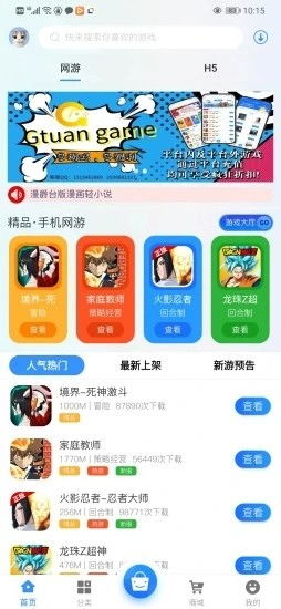 人格解体游戏 (图1)
