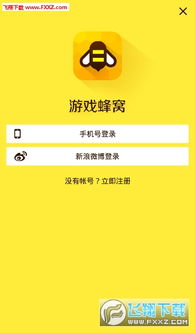 蜂窝影视 (图2)