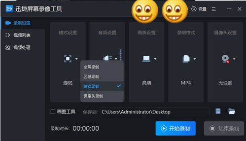 超级录屏高清录制 (图3)