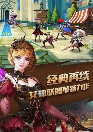 女神联盟2 (图3)