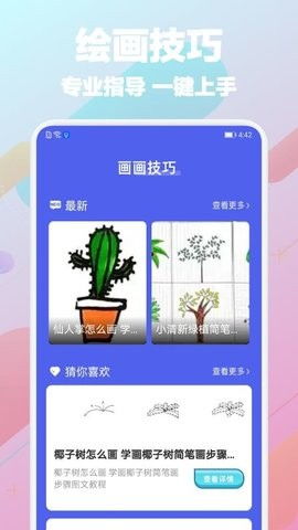 就是一笔画游戏官方版2024下载手机安卓版 (图1)
