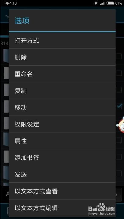 多多管理助手文件管理 (图3)