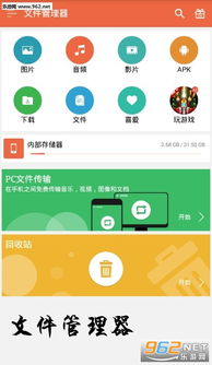 多多管理助手文件管理 (图2)