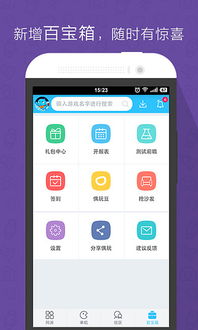 dotamax游戏资讯app安卓官网版下载安装 (图2)