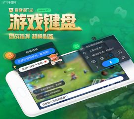 虚拟游戏键盘汉化版 (图1)