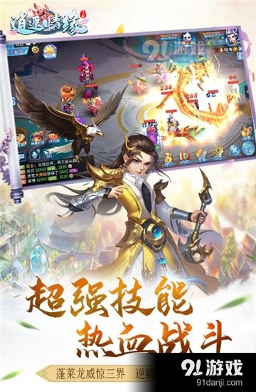 一念逍遥安卓最新版 (图1)
