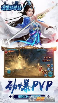 一念逍遥安卓最新版 (图3)
