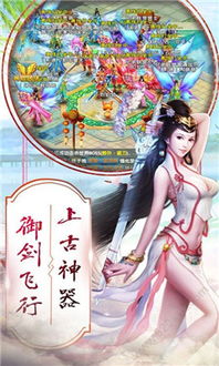 何处问仙踪游戏下载 (图3)
