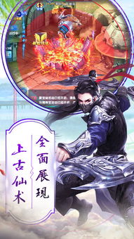 何处问仙踪游戏下载 (图1)