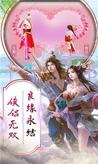 何处问仙踪游戏下载 (图2)
