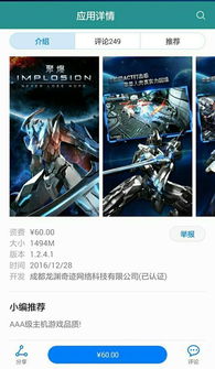 绿色兵团单机游戏下载 (图1)