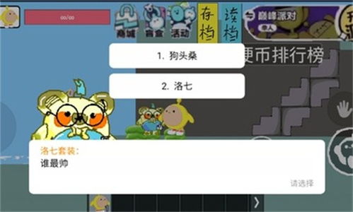 波比的游戏时间第四章同人自制版 (图1)