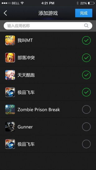 GMD变速齿轮免root (图2)