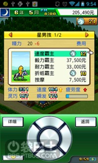 杰易跑马灯安卓版下载地址v1.0.1 (图1)