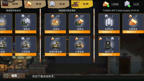 小桃的纠结安卓游戏 (图3)