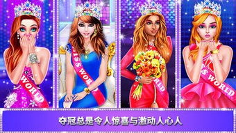 选美皇后 (图1)