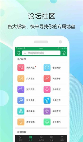 555游戏攻略app安卓免费版 (图1)