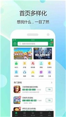 555游戏攻略app安卓免费版 (图3)