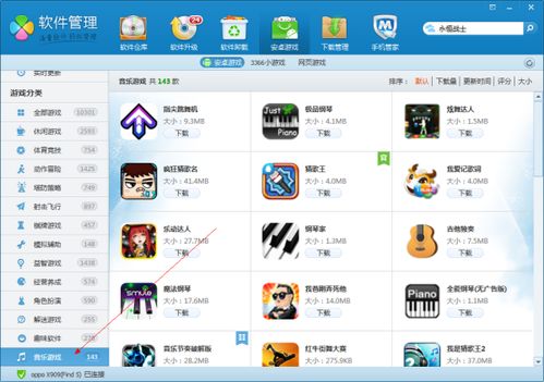 西瓜射箭射击游戏下载 (图1)