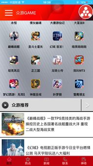 嘉游游戏社区 (图3)