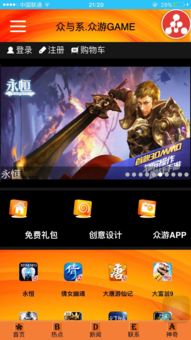 嘉游游戏社区 (图1)