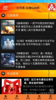 嘉游游戏社区 (图2)