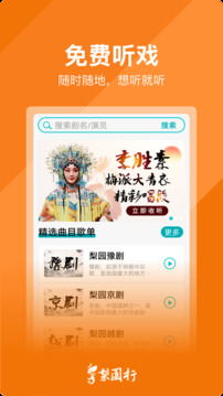 阳春艺曲游戏官网版 (图1)