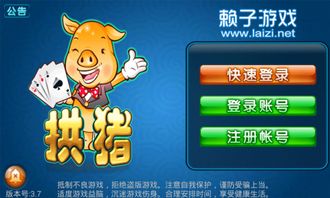 胖大猪游戏盒子安卓最新版 (图1)