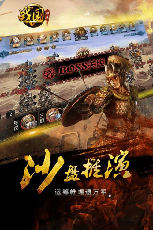 富豪闯三国下载安装 (图1)