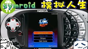 名利游戏安卓移植 (图3)