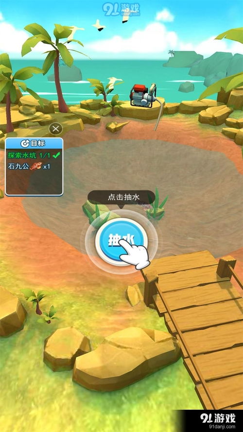 赶海大王 (图2)