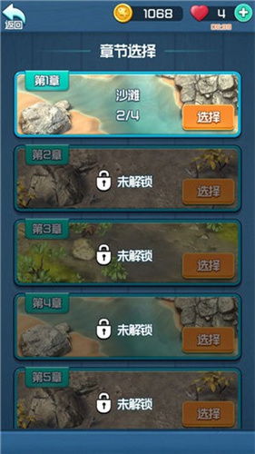 赶海大王 (图3)